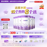 雀巢（Nestle）【加量装】超启能恩3段适度水解配方奶粉12-36月850g*6罐 3倍DHA