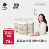 babycare面膜柔巾悬挂式绵柔巾婴儿小熊巾干湿两用加厚洗脸巾180抽3包