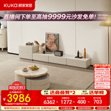 顾家家居（KUKA）茶几简约岩板客厅轻奢茶几电视柜圆形茶台DS7113T 潘多拉茶几角几组合+新月白电视柜+斗柜