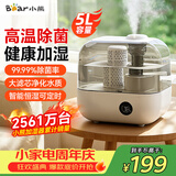 小熊（Bear）加湿器 家用卧室母婴幼儿除菌鼻炎专用空气加湿净化器 办公桌面小型加湿机香薰盒JSQ-F50A1