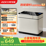 北美电器（ACA）家用全自动烤面包机揉面和面机早餐机大容量智能撒料 压铸铝内胆  T5