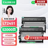 才进适用联想m7400pro粉盒m7605d硒鼓m7615dna墨粉盒lj2605d m7655dhf碳粉m7405d m7455dnf打印机墨盒lt2451h