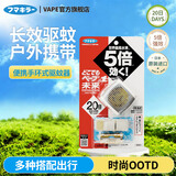VAPE日本未来驱蚊器室内车载便携电子蚊香防蚊虫叮咬儿童 VAPE驱蚊手环灰色20日