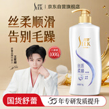 舒蕾顺滑洗发水1000g抚平毛躁蚕丝蛋白保湿护发洗头膏洗发露 工会福利