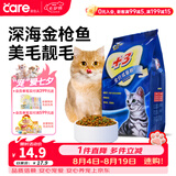 好主人猫粮 +3成猫粮金枪鱼味2斤1kg 天然粮呵护泌尿健康增强抵抗 +3成猫粮2斤