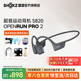 韶音（SHOKZ）【七夕礼物】OpenRunPro2 S820骨传导耳机无线开放式蓝牙耳机主动降噪防尘抗汗跑步运动耳机长续航 砂石黑-京仓 快至当/次日达
