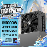 长城（Great Wall）额定1000W 华夏·宋全模组电源（CQCⅢ级超金牌能效92%+/ATX3.1/原生PCIe5.1/全电压/5090D显卡）