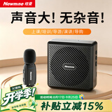 纽曼U-258小蜜蜂扩音器教师教学专用防啸叫无线领夹麦大功率导游户外讲解便携式蓝牙音箱音响