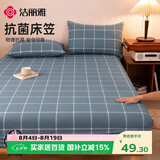 洁丽雅（Grace）7A抗菌床笠床上隔脏全包床罩床垫保护套1.5m床 朴实蓝