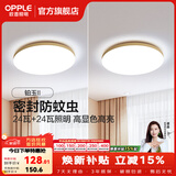 欧普照明（OPPLE）led吸顶灯具卧室阳台灯玄关走廊护眼全光谱照明现代简约超薄圆形 H【350铂玉II/金/24瓦】2个
