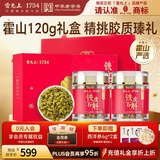 雷允上铁皮石斛霍山石斛120g枫斗米斛磨粉补品礼物长辈高端送礼