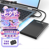 科硕（KESU） 移动硬盘大容量USB3.0 安全加密高速外接机械硬盘 大U盘 尊贵金属-太空灰+硬盘包 1TB -双盘备份（性价比推荐）