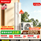 格力（GREE）御锦空气能变频热水器家用200升超一级能效WiFi80℃电辅高水温杀菌节能SXTD200LCJW/Y1-1j家电补贴
