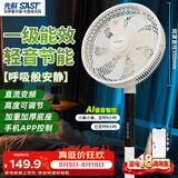 先科（SAST）（SAST）遥控语音款/电风扇/落地扇/台式风扇/台地两用/家用风扇/9档变频大风量风扇 FD-6256RA