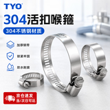 TYO304不锈钢抱箍监控抱箍支架不锈钢卡箍电线杆水管喉箍18-32mm/直径（10只）