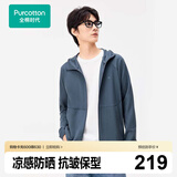 全棉时代（PurCotton）防晒外套【针织透气凉感】男女士防晒衣情侣外套