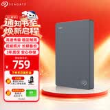 希捷（SEAGATE）移动硬盘1TB USB3.0 简系列2.5英寸 灰色 机械硬盘 便携大容量 笔记本电脑外接 外置办公 家庭存储