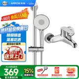 箭牌（ARROW）简易淋浴花洒家用浴室挂墙式银色手持沐浴器喷头可升降AE3201M