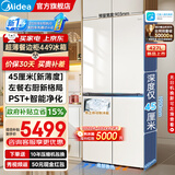 美的（Midea）餐边柜冰箱427升449十字四开门45cm深度超薄零嵌入PST+主动净味除菌风冷无霜一级能效双变频家用 新国标 MR-449WUSJPGZ 月光米