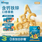 禾泱泱婴幼儿字母脆脆饼香蕉味80g宝宝磨牙饼干零食强化钙铁锌6月+
