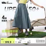 蕉下（beneunder）半身裙女士A字裙百褶中长款防晒防泼水工装伞裙2025新款春秋WR237