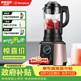 西屋（Westinghouse）破壁机多功能降噪真空料理机智能预约辅食机豆浆 WFB-HS0466（玫瑰金）