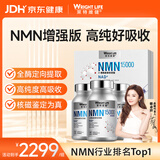 萊特維健金至因nmn15000增强版nad+进口礼盒装 3瓶装【香港发货】