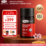 康维他（Comvita）麦卢卡蜂蜜UMF15+250g 新西兰进口天然蜂蜜 滋补品送长辈节日礼物