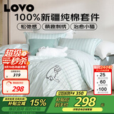 LOVO罗莱家纺 全棉四件套纯棉被套床单双人床上用品220*240cm绿色