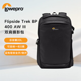 LOWEPRO乐摄宝相机包新火箭手Flipside BP 400 AW III大容量户外单反微单双肩背包摄影包无人机包LP37352-PWW