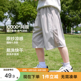 左西男童防蚊裤儿童裤子夏季2026新款薄款凉感速干运动短裤 灰色 160