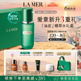 海蓝之谜（LA MER）油皮精萃水150ml精粹水控油护肤品化妆品礼盒七夕情人节生日礼物