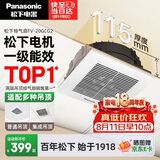 松下（Panasonic）排气扇卫生间换气扇厨房强力抽风集成吊顶300x300排风扇FV-20GCG2