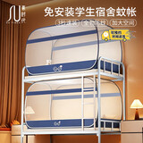 素时代学生宿舍蚊帐 三开门免安装寝室蚊帐0.9米单人上下铺通用 酷怡夏