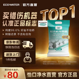 怡口净水（ECOWATER）官方正品直营软水盐适配中央软水系列纯度99.6%树脂还原不结桥保护涉水家电净水软化盐ESA-10KG