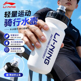 李宁（LI-NING）骑行水壶自行车山地公路车运动水杯子大容量挤压水杯户外登山跑步