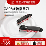 双立人（ZWILLING）指甲刀指甲剪指甲钳原装进口防飞溅360旋转刀头两件套红色