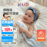 可优比（KUB）婴儿凉感被儿童夏凉被宝宝空调被抗菌宝宝盖毯-白鹅轻舞150*200cm