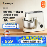 长帝（changdi）企鹅顶顶家用厨师机和面机全自动揉面打蛋器多功能轻音电动料理机发酵