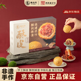 南台月良匠云腿月饼潮式酥皮宣威火腿中秋节家庭装简装月饼70g*6枚420g