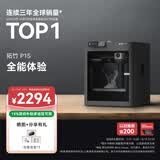 拓竹P1S 3D打印机儿童礼物桌面家用FDM全自动调平大尺寸高速3d打印机器【大陆版】