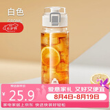 希乐（cille）Tritan塑料杯男运动水瓶女高颜值户外杯子便携带滤网 雪球白680ml