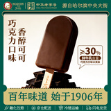 马迭尔冰淇淋 巧克力口味60g*4支 中华老字号冰激凌雪糕老冰棍冷饮
