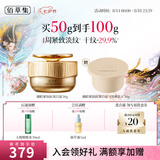 佰草集御龄紧致抗皱日霜50g保湿提亮修护嫩肤秋冬面霜送女友七夕礼物 御龄日霜50g