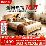 意米之恋橡胶木实木床大板床1.8m*2m床+15cm椰棕床垫包安装 DBA-10 (套装)