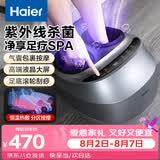 海尔（Haier）足部按摩器足疗机脚底脚部腿部按摩仪送老年人长辈爸妈父母亲节生日七夕节礼物送男女友W1-101HU9