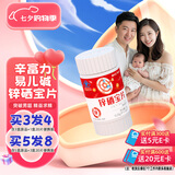 新稀宝辛富力锌硒宝片锌硒片男士备孕期妇女补锌左卡尼丁蛋白锌