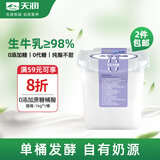 天润 新疆0添加糖0代糖无糖风味发酵乳低温酸奶 家庭装桶酸 1kg*1桶