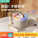 索爱（soaiy）SK2AI话筒麦克风k歌麦克风音箱一体机无线蓝牙音响唱歌神器家庭ktv音响套装无线麦克风家用送女生