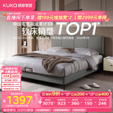 顾家家居（KUKA）布艺床奶油风主卧大床双人床1.2米x2米小仙女云影灰高脚款床架